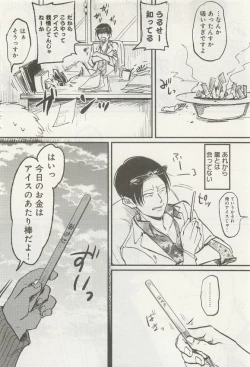 Page 173 of 下衆BL