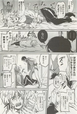 Page 179 of 下衆BL