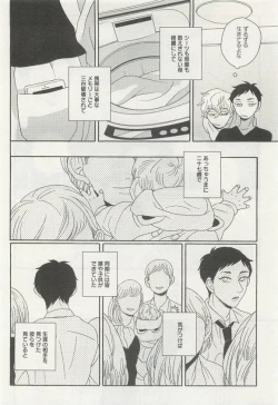 Page 195 of 下衆BL