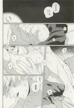 Page 203 of 下衆BL