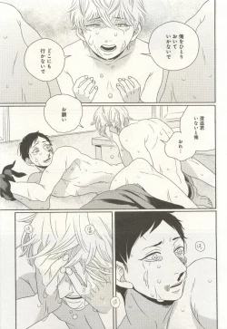 Page 208 of 下衆BL