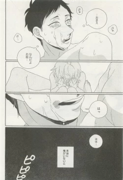 Page 209 of 下衆BL
