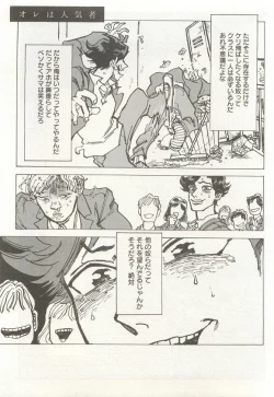 Page 218 of 下衆BL