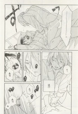Page 21 of 下衆BL
