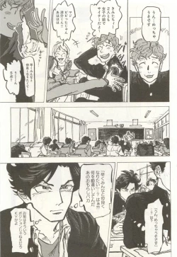 Page 228 of 下衆BL