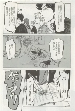 Page 229 of 下衆BL