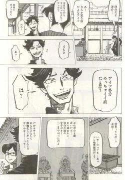 Page 232 of 下衆BL