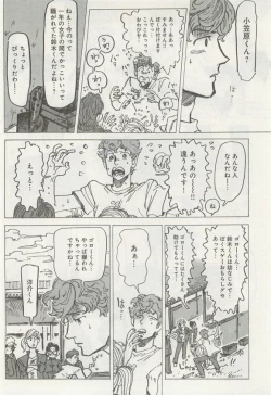 Page 235 of 下衆BL