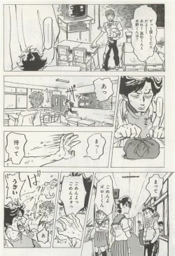 Page 237 of 下衆BL