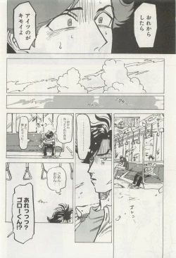 Page 241 of 下衆BL