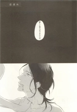 Page 252 of 下衆BL