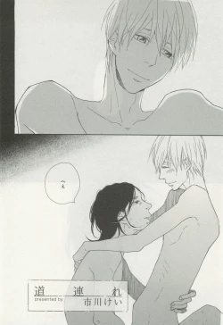 Page 253 of 下衆BL