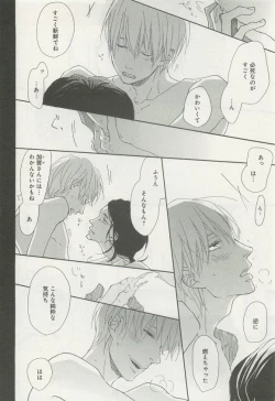Page 255 of 下衆BL