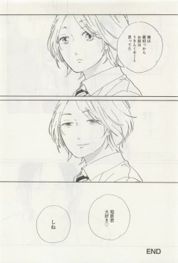 Page 25 of 下衆BL