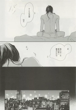 Page 263 of 下衆BL
