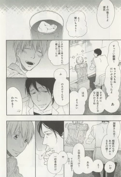 Page 267 of 下衆BL