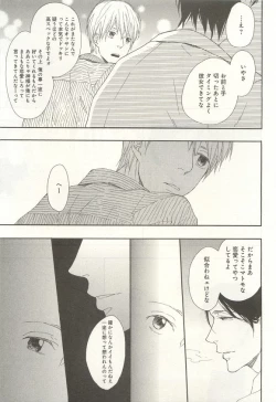 Page 268 of 下衆BL