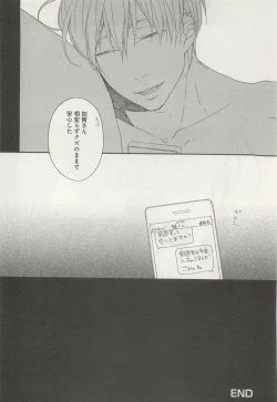 Page 275 of 下衆BL