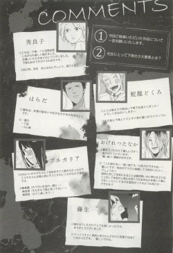 Page 277 of 下衆BL