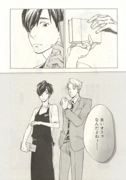 Page 28 of 下衆BL