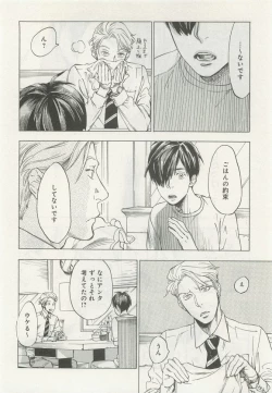 Page 33 of 下衆BL