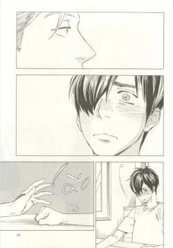 Page 42 of 下衆BL