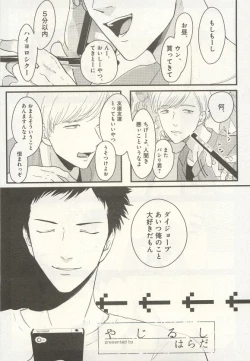 Page 48 of 下衆BL