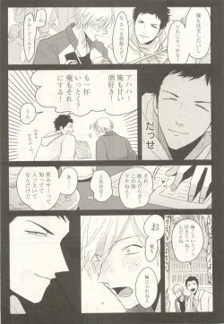 Page 50 of 下衆BL