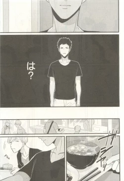 Page 68 of 下衆BL