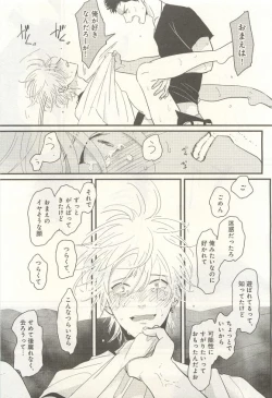 Page 78 of 下衆BL