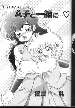 Page 24 of Milky Syndrome EX