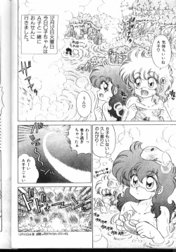 Page 25 of Milky Syndrome EX