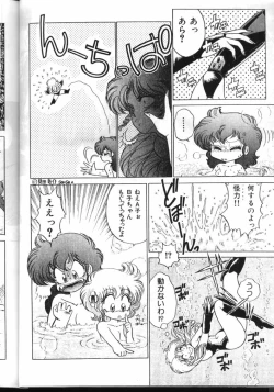 Page 35 of Milky Syndrome EX