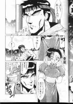 Page 44 of Milky Syndrome EX