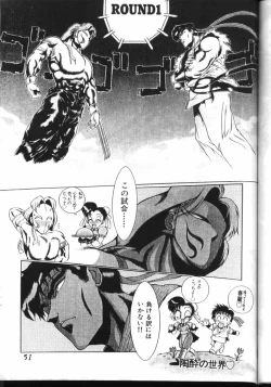 Page 46 of Milky Syndrome EX