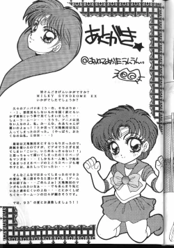 Page 49 of Milky Syndrome EX