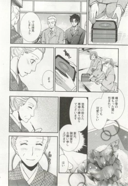 Page 101 of 制服×BL