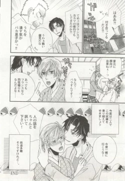Page 103 of 制服×BL
