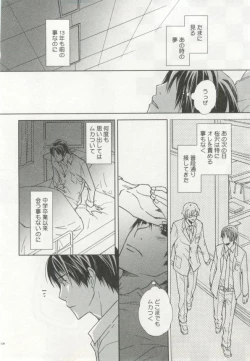 Page 109 of 制服×BL