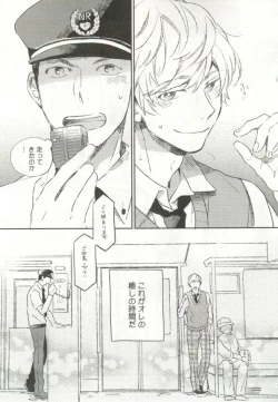 Page 10 of 制服×BL