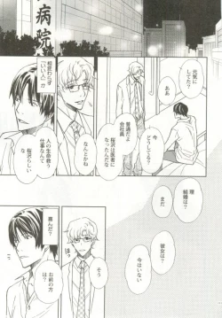 Page 112 of 制服×BL