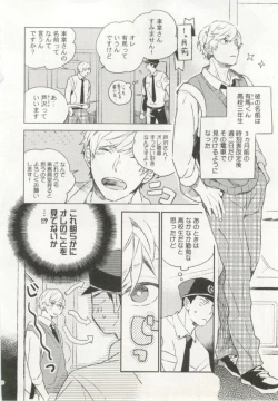 Page 11 of 制服×BL