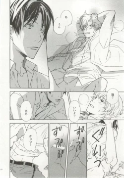 Page 123 of 制服×BL