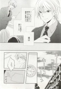 Page 133 of 制服×BL