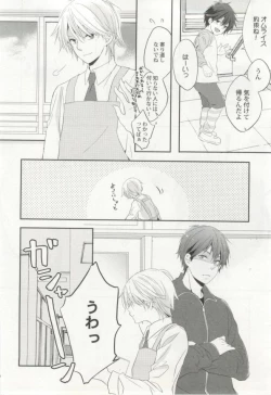 Page 139 of 制服×BL