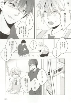 Page 140 of 制服×BL