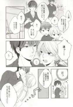 Page 142 of 制服×BL