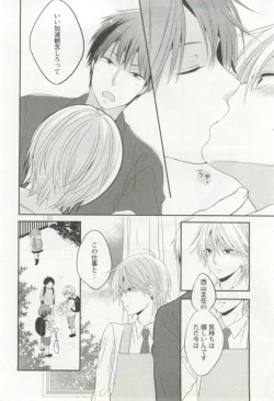 Page 143 of 制服×BL