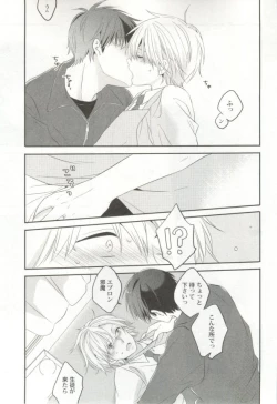 Page 146 of 制服×BL