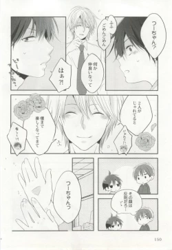 Page 151 of 制服×BL